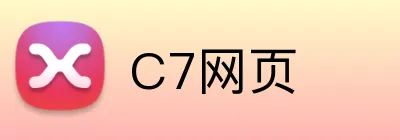 C7网页 logo